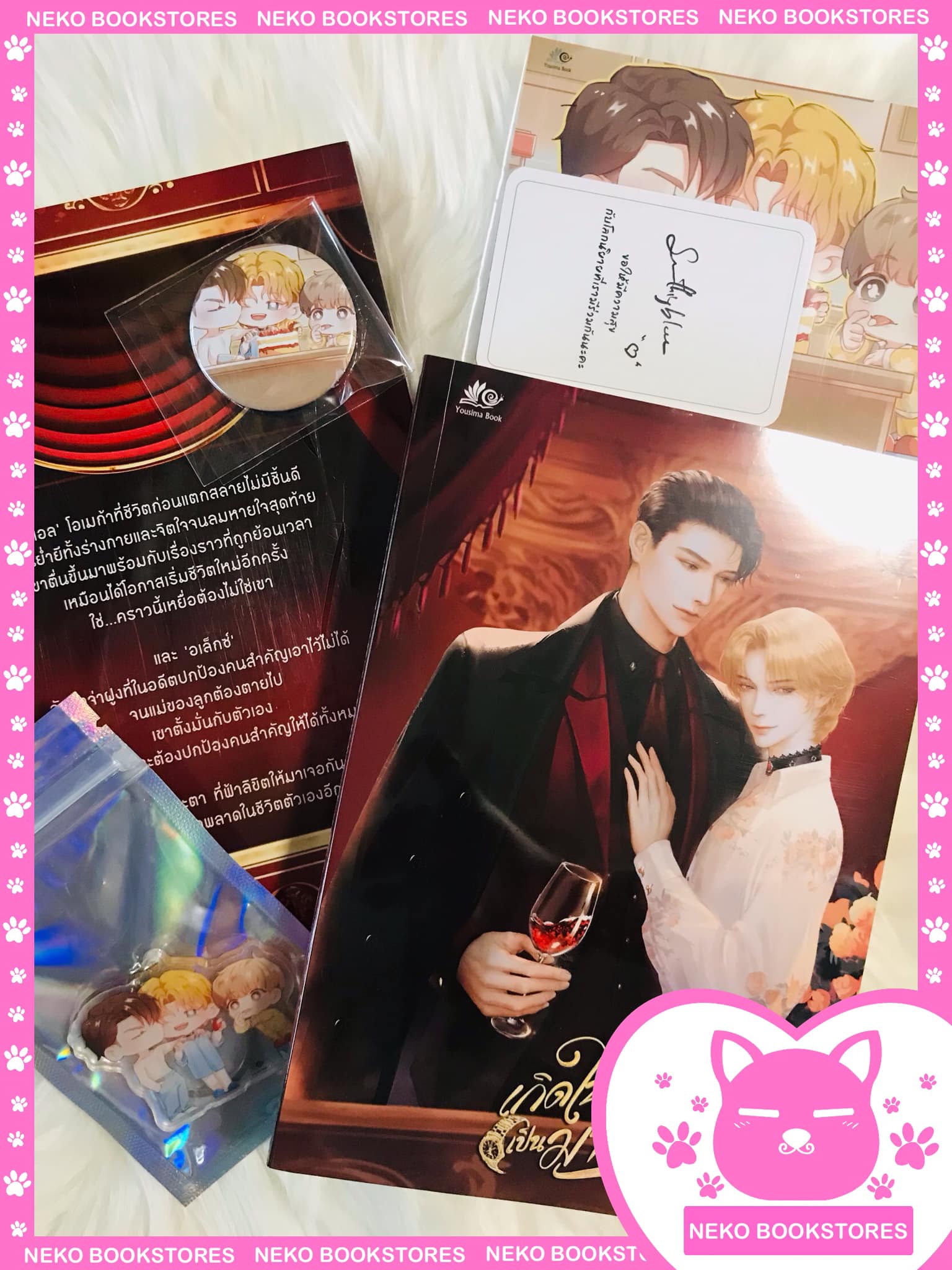 เกิดใหม่อีกทีได้สามีเป็นมาเฟียพ่อลูกติด #มาเฟียเขตสี่ (รอบ 7 วัน)