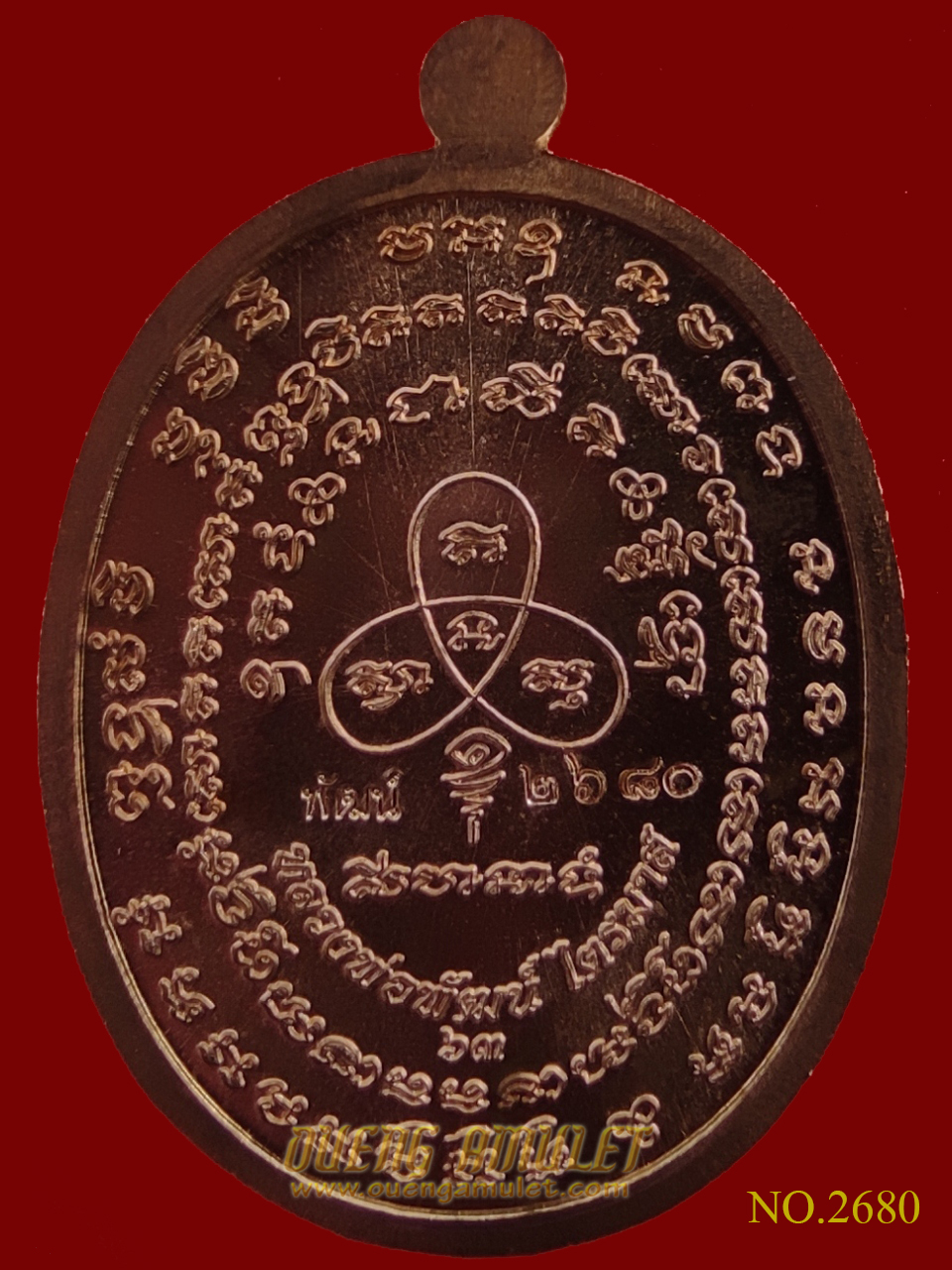 เหรียญเจริญพร 2 หลวงพ่อพัฒน์ ปุญญกาโม พิมพ์เต็มองค์ เนื้อทองแดงหน้ากากเงิน