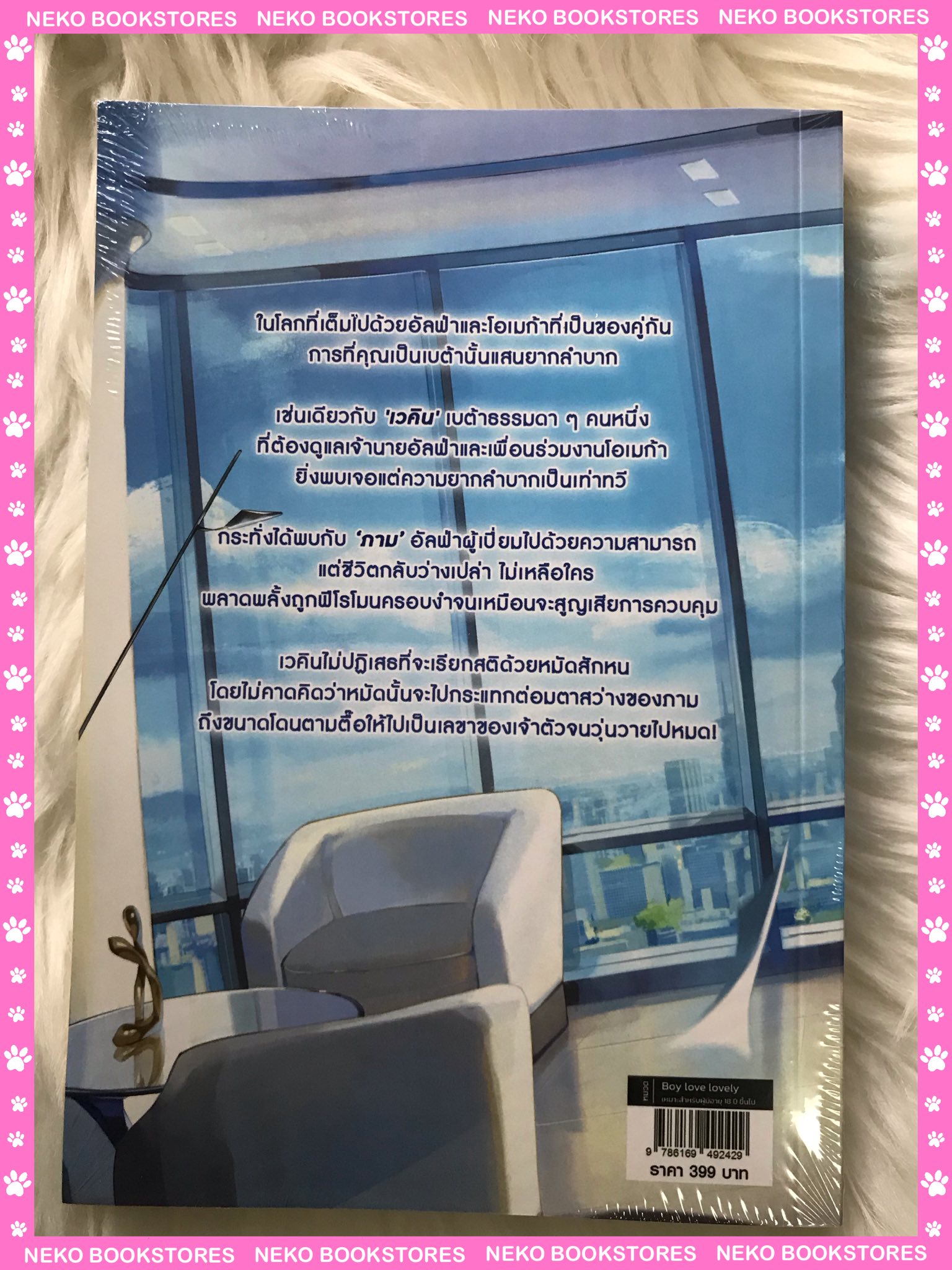 ชีวิตประจำวันของคุณเลขาเบต้าท่านหนึ่ง (รอบ 7 วัน) #เลขาเบต้าท่านหนึ่ง