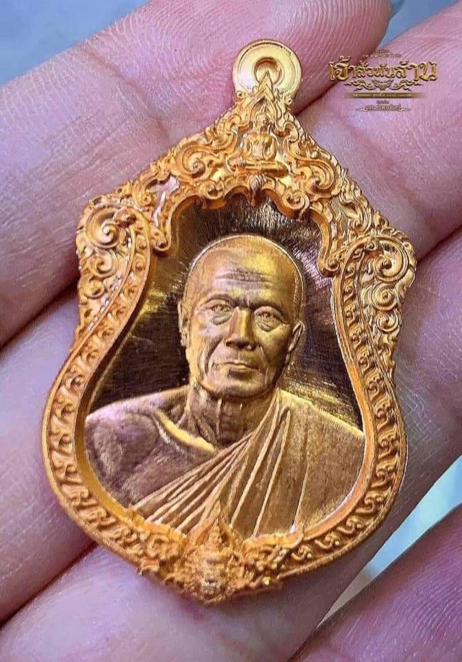 เจ้าสัวพันล้าน หลวงพ่อทอง วัดบ้านไร่
