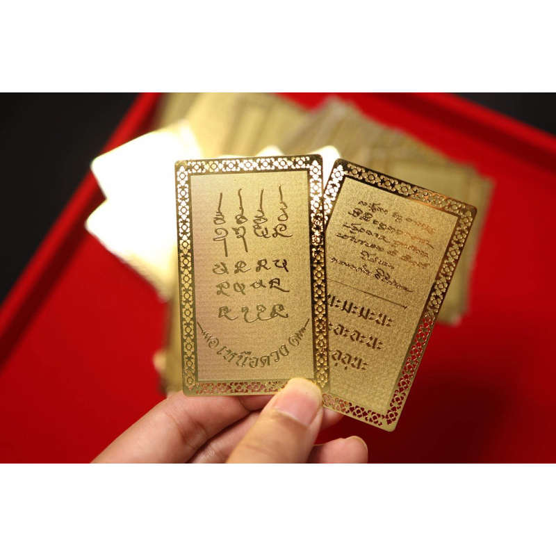 แผ่นยันต์เหนือดวง หลวงปู่มหาศิลา(พร้อมส่ง)