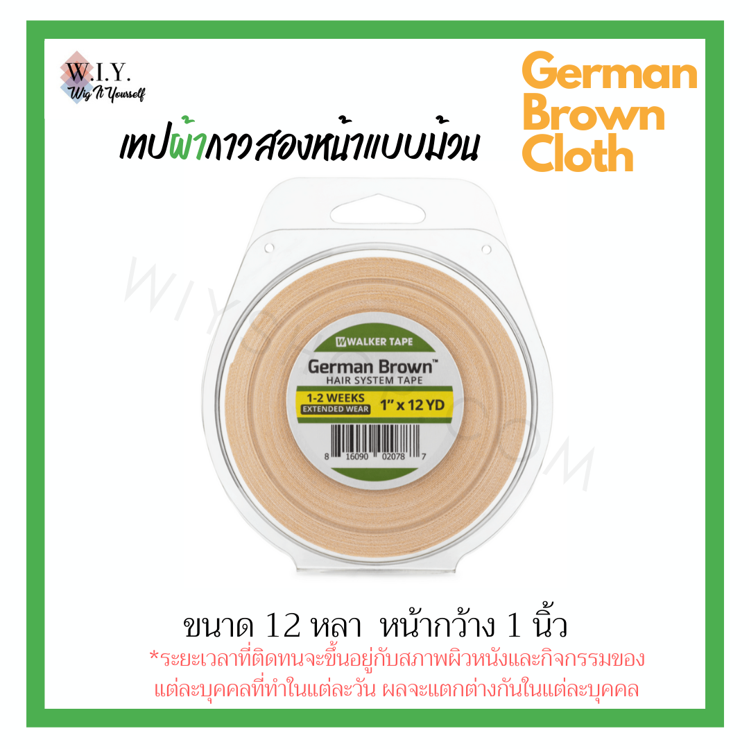 เทปเหลืองแบบม้วน German Brown Cloth