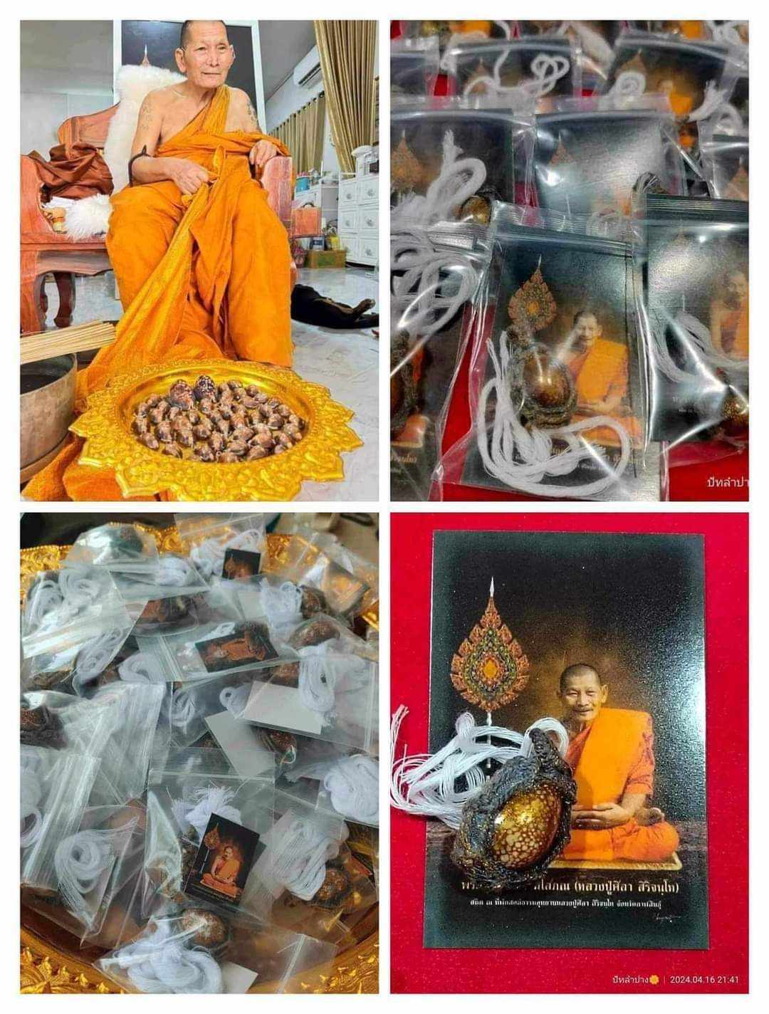 เบี้ยแก้ หลวงปู่มหาศิลา(พร้อมส่ง)