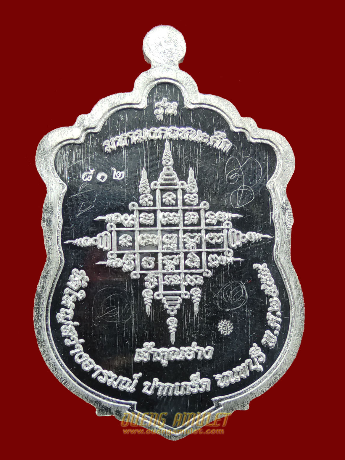 เหรียญหนุมาน รุ่นมหามงคลชนะศึก