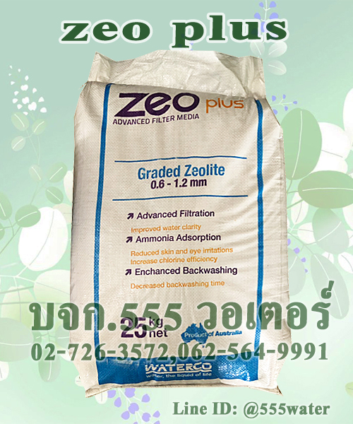 ZEO PLUS สารกรองน้ำ