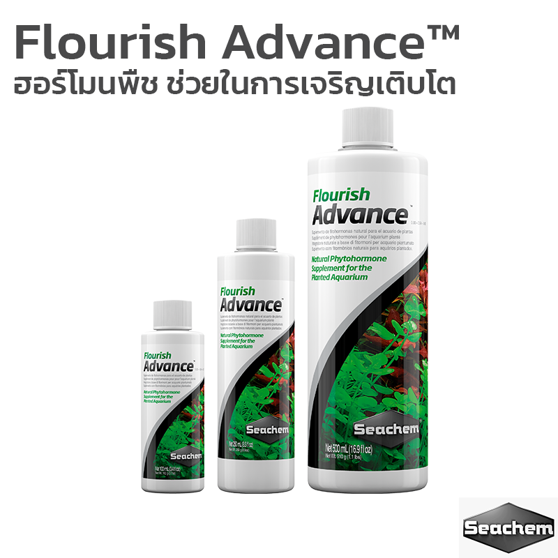 Flourish Advance™ ฮอร์โมนธรรมชาติ อาหารเสริมสำหรับ พรรณไม้น้ำ ช่วยในการดูดซึมแร่ธาตุและช่วยเพิ่มความต้านทานโรค