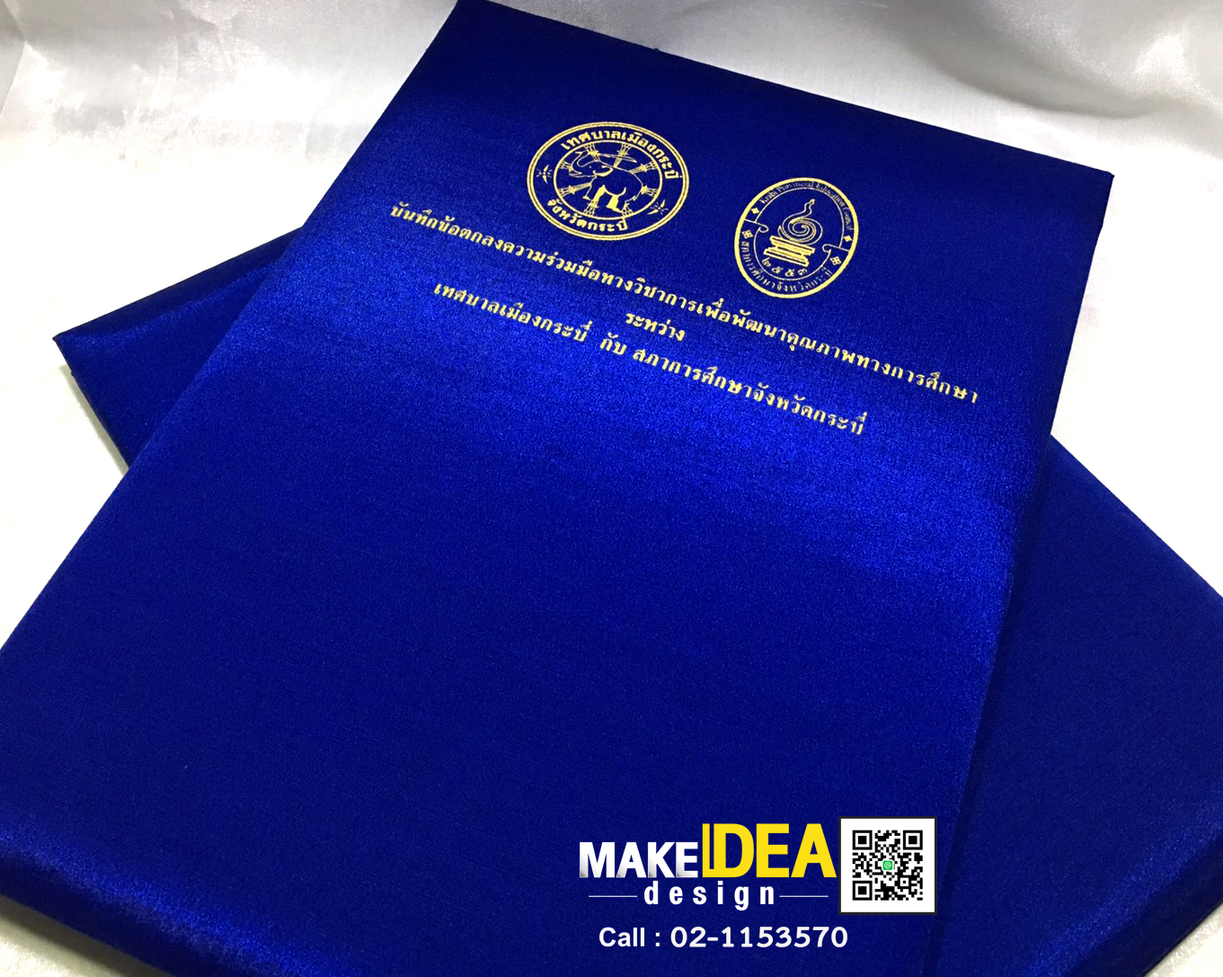 ผลงานปกผ้าไหมใส่ใบประกาศ ขนาด A4