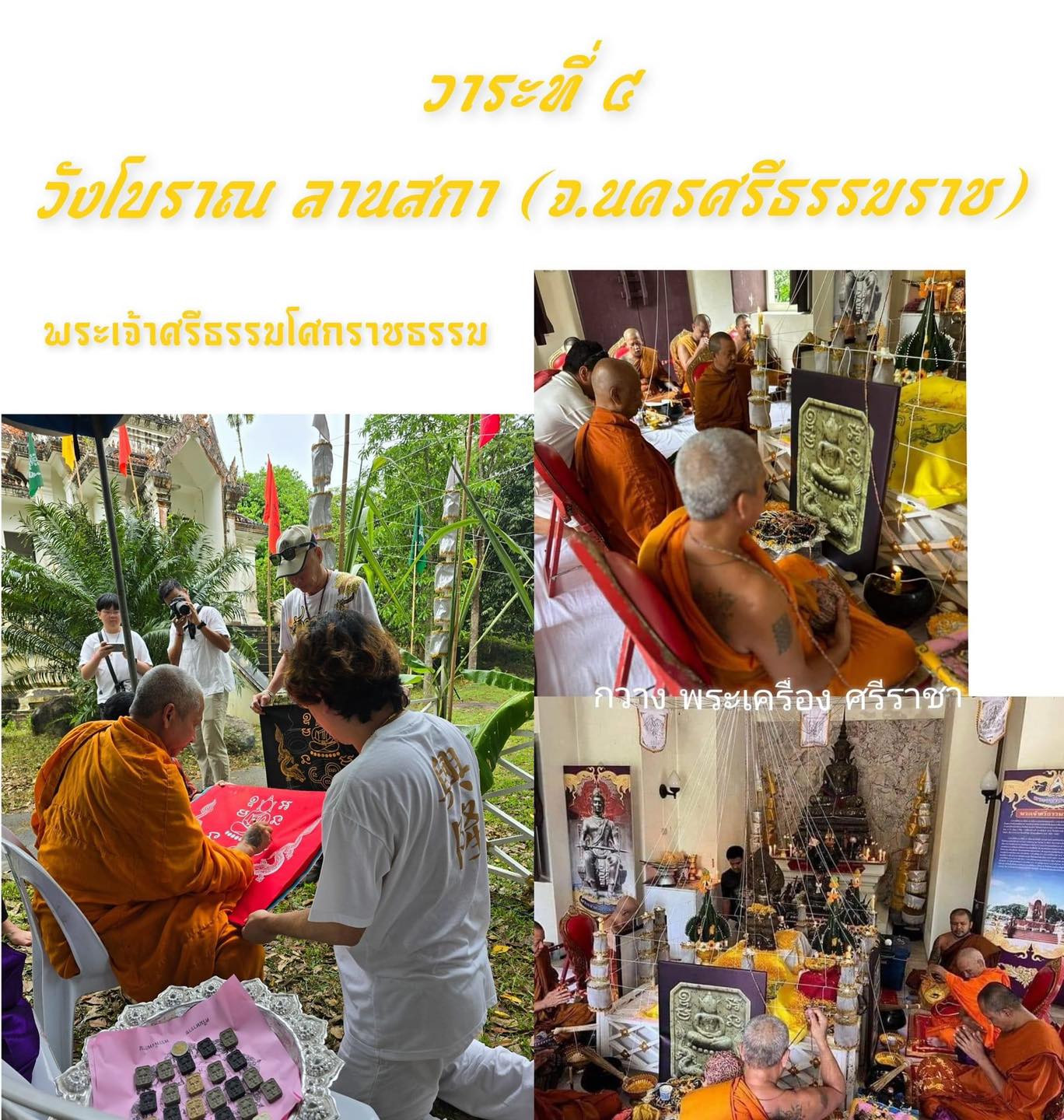 สมเด็จทรงมังกร รุ่นร่ำรวย วัดนาคปรก (ปิดจอง)