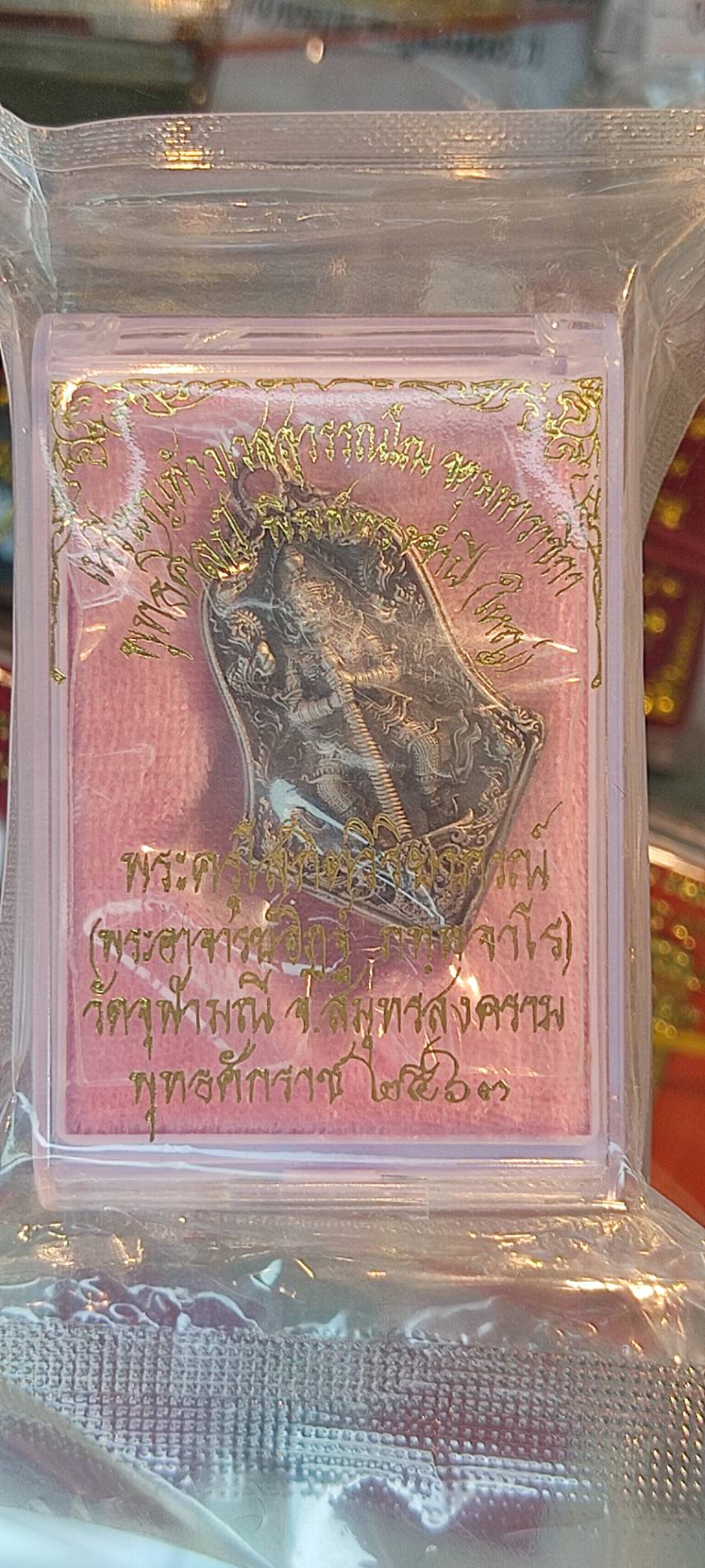 2.14เนื้อชนวนซาตินเงิน พิมพ์ใหญ่ รุ่น จำปีพุทธศิลป์