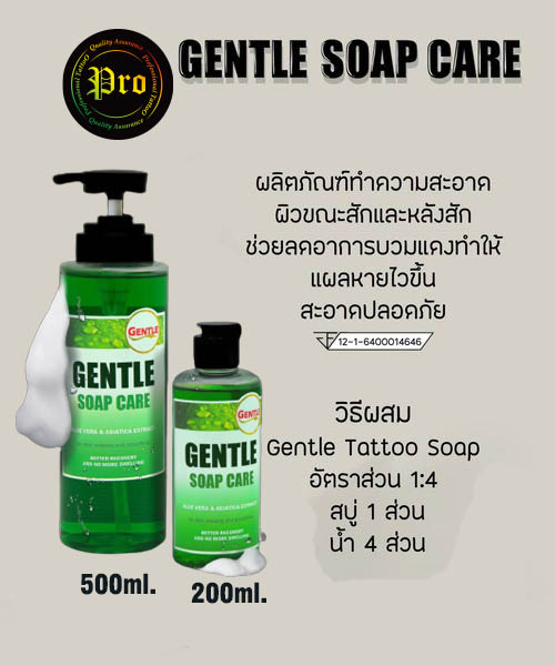 GENTLE GENTLE SOAP CARE น้ำยาทำความสะอาดระหว่างสัก ทําความสะอาดรอยสัก สบู่ทําความสะอาดรอยสัก ขนาด 500ml.200ml. NEW LOGO โฉมใหม่ Green 200ml. 500ml