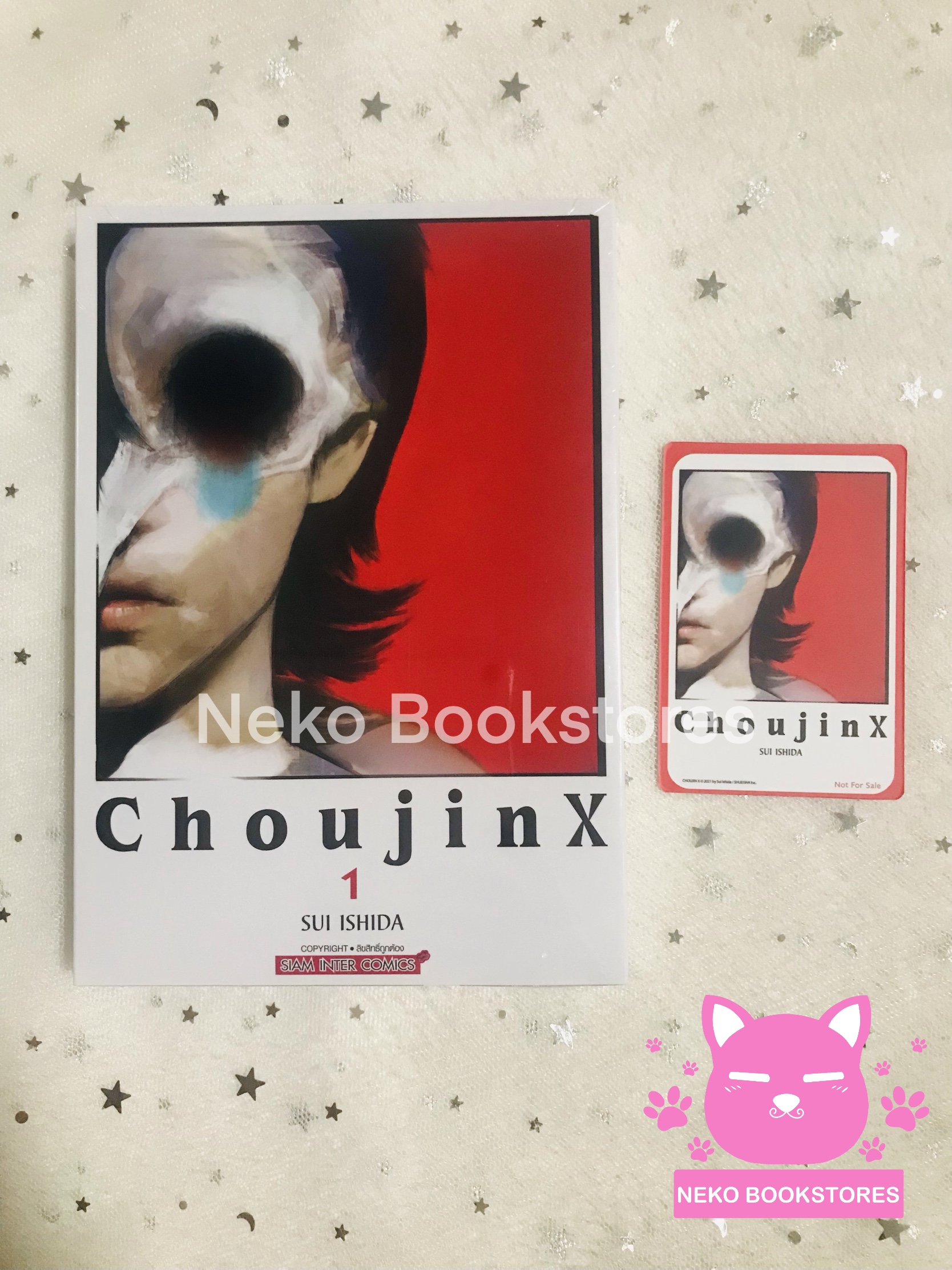 CHOUJIN X เล่ม 1 แถมการ์ด Exclusive