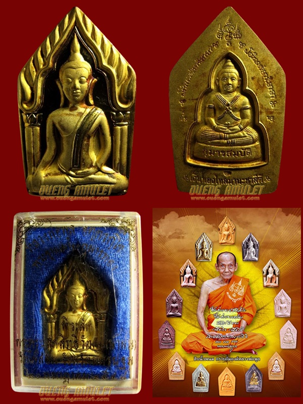 พระขุนแผน กุมารสมบัติ หลวงพ่อพูล วัดไผ่ล้อม พิธีไหว้ครูบูรพาจารย์ ปี พ.ศ.2548 (พร้อมส่ง)