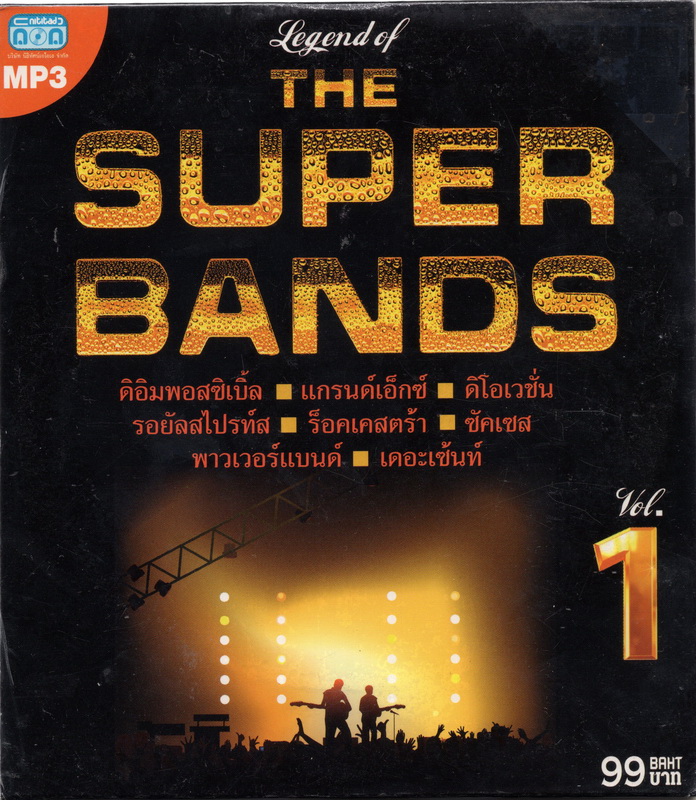 CD MP3 THE SUPER BANDS (1)