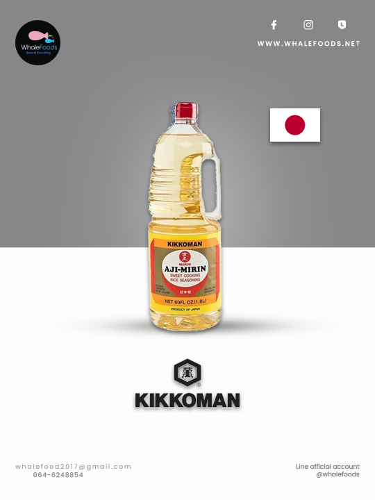 Kikkoman AJI Mirin (คิคโคแมน อะยิ- มิริน) 1.8L