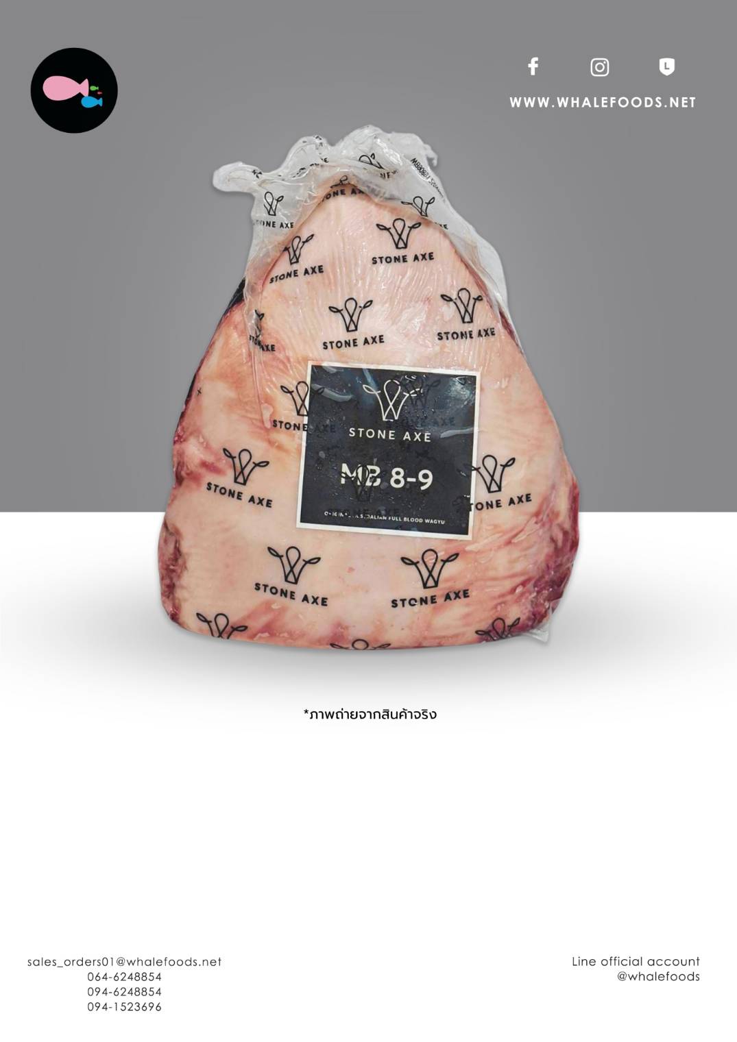 Australian Wagyu Picanha (Rump cap) MB.8/9 Stone Axe
