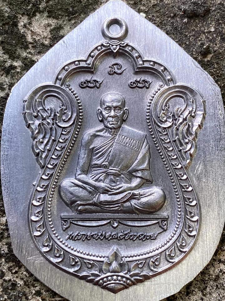 รุ่น เลื่อนสมณศักดิ์ หลวงพ่อพัฒน์ วัดห้วยด้วน(ยกลัง) พร้อมส่ง