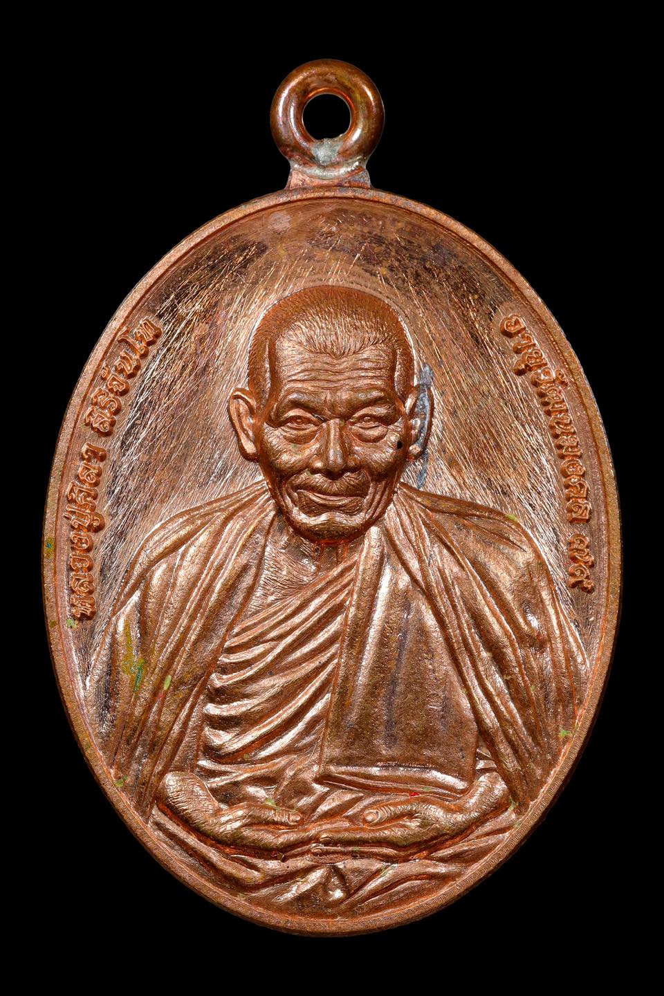 หลวงปู่มหาศิลา อายุวัฒนมงคล79