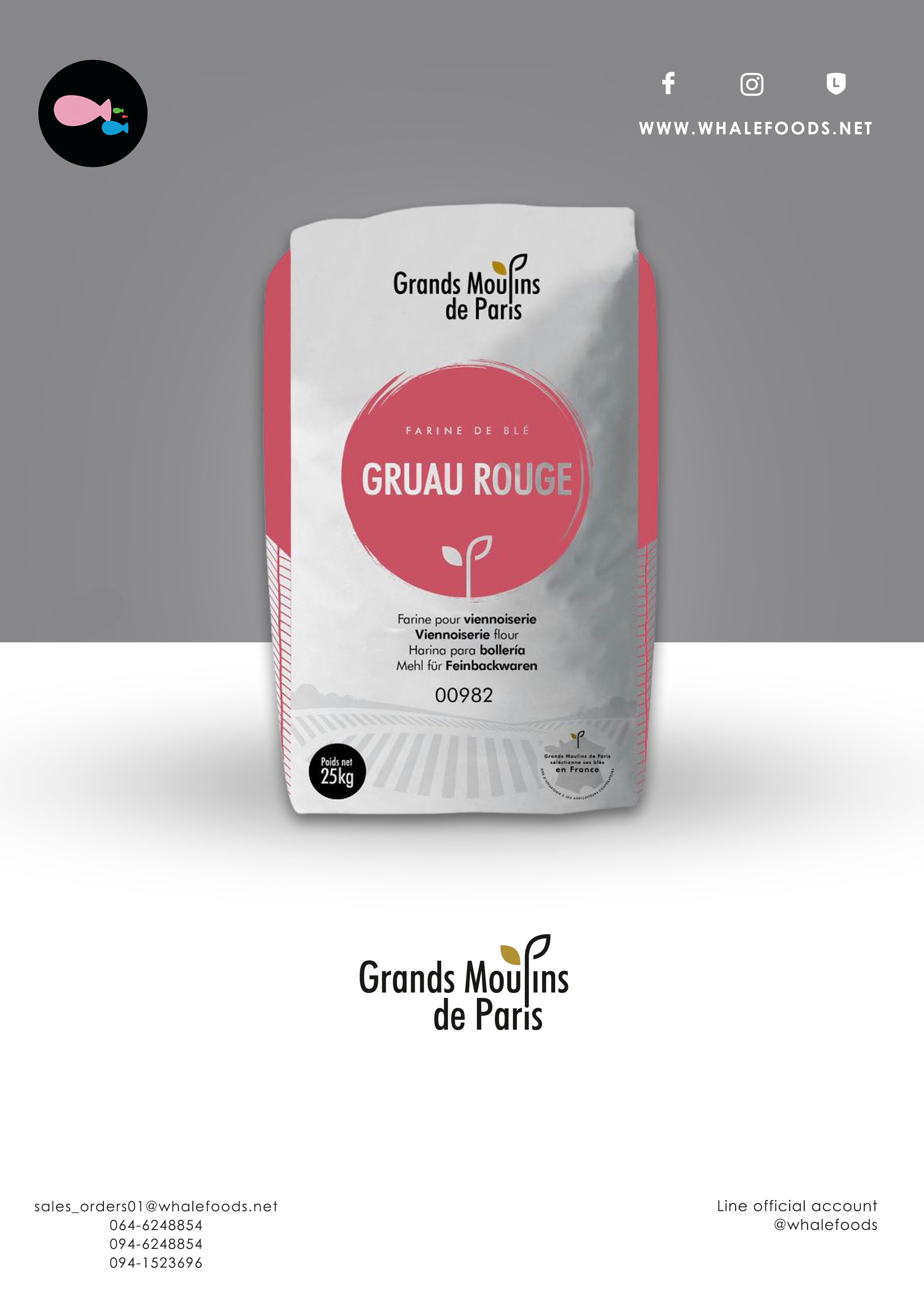 T45 Gruau Rouge Moul-Bie Cake Flour แป้งเค้กฝรั่งเศส (T45)
