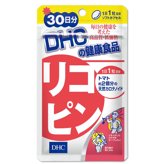 DHC ไลโคปีน (30วัน) สกัดจากมะเขือเทศแดงเข้มข้น เคล็ดลับบำรุงผิวให้สวยใสอมชมพู ช่วยไม่ให้ผิวไวต่อแดด