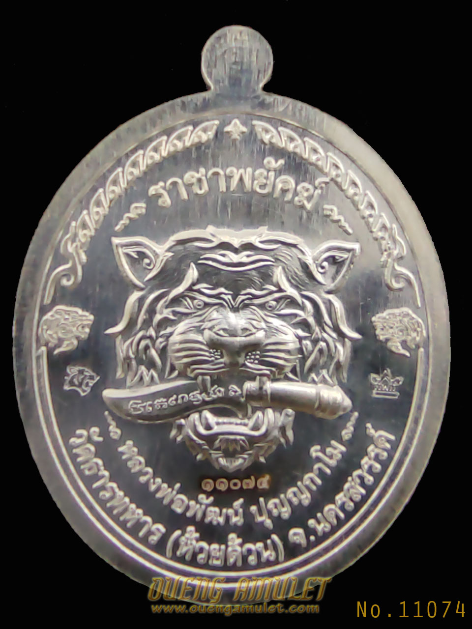 เหรียญหลวงพ่อพัฒน์ รุ่น ราชาพยัคฆ์ เงินลงยาเหลือง