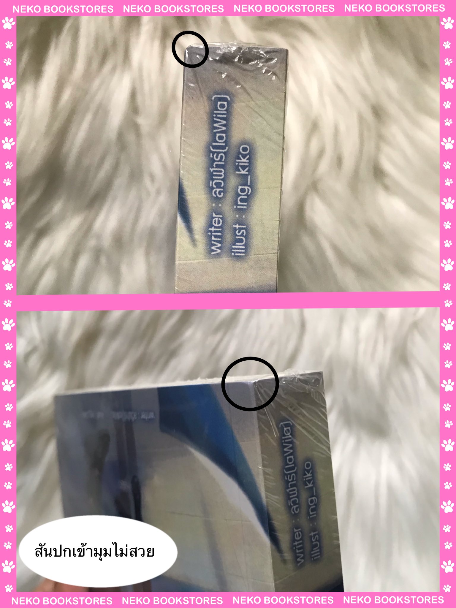 ชีวิตประจำวันของคุณเลขาเบต้าท่านหนึ่ง (รอบ 7 วัน) #เลขาเบต้าท่านหนึ่ง