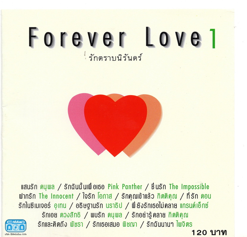 แผ่นซีดี เพลงไทย Forever Love1 '' รักตราบนิรันดร์ ''