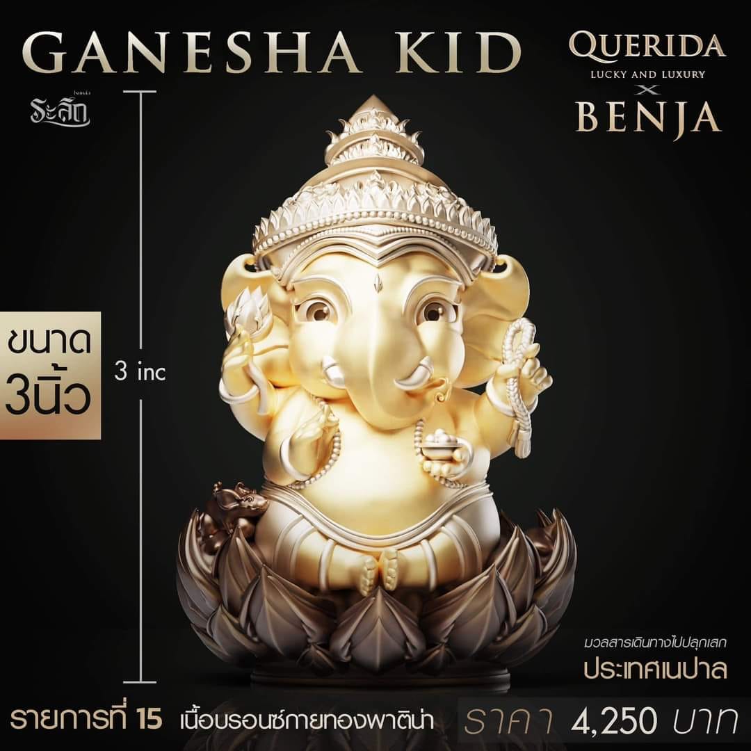 พระคเณศ Genesha KID( พร้อมส่ง)