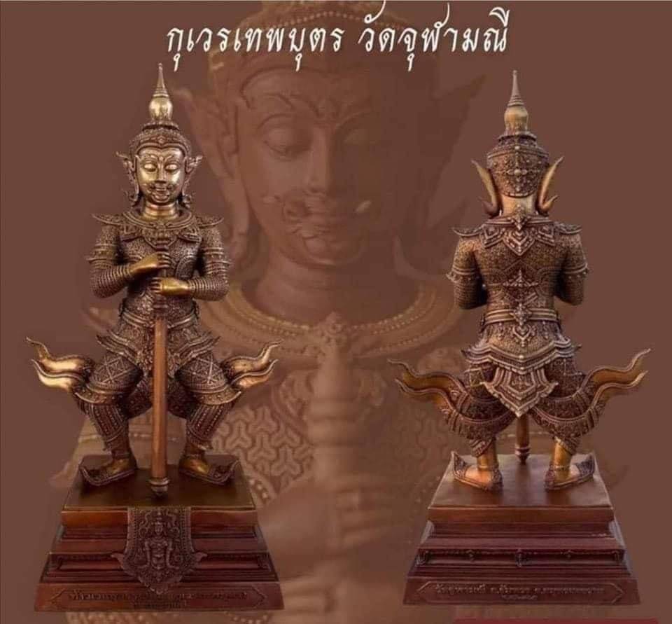 ท้าวเวสสุวรรณกุเวรเทพบุตร สูง 22.8 นิ้ว วัดจุฬามณี