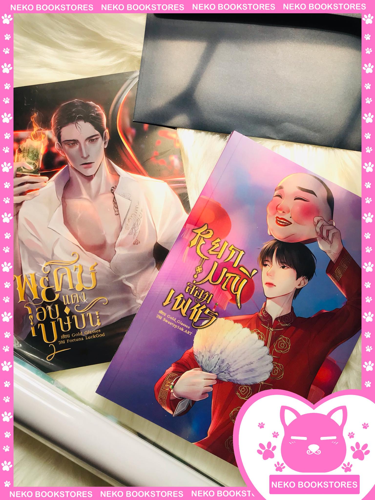 พยัคฆ์แดงโอบบุษบัน & หยกมณีล้อมเพชร (รอบ 7 วัน)