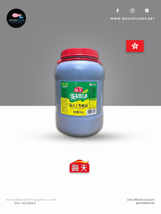 ซอสหอยนางรม Haday Superior Oyster Sauce 海天上等蚝油 6KG