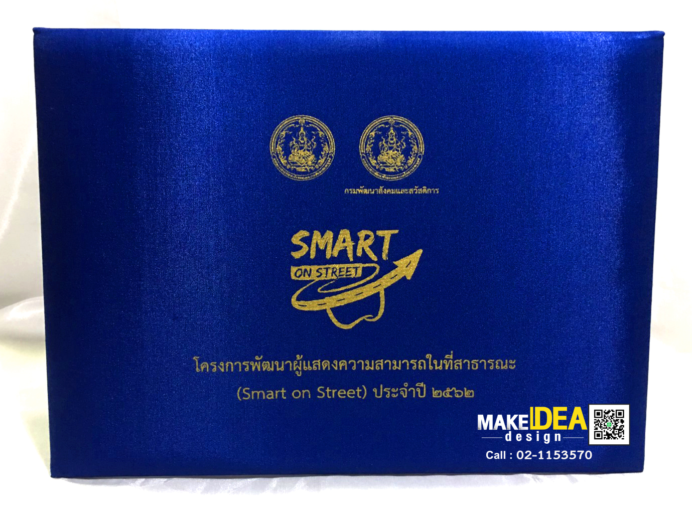 ผลงานปกผ้าไหมใส่ใบประกาศ ขนาด A4