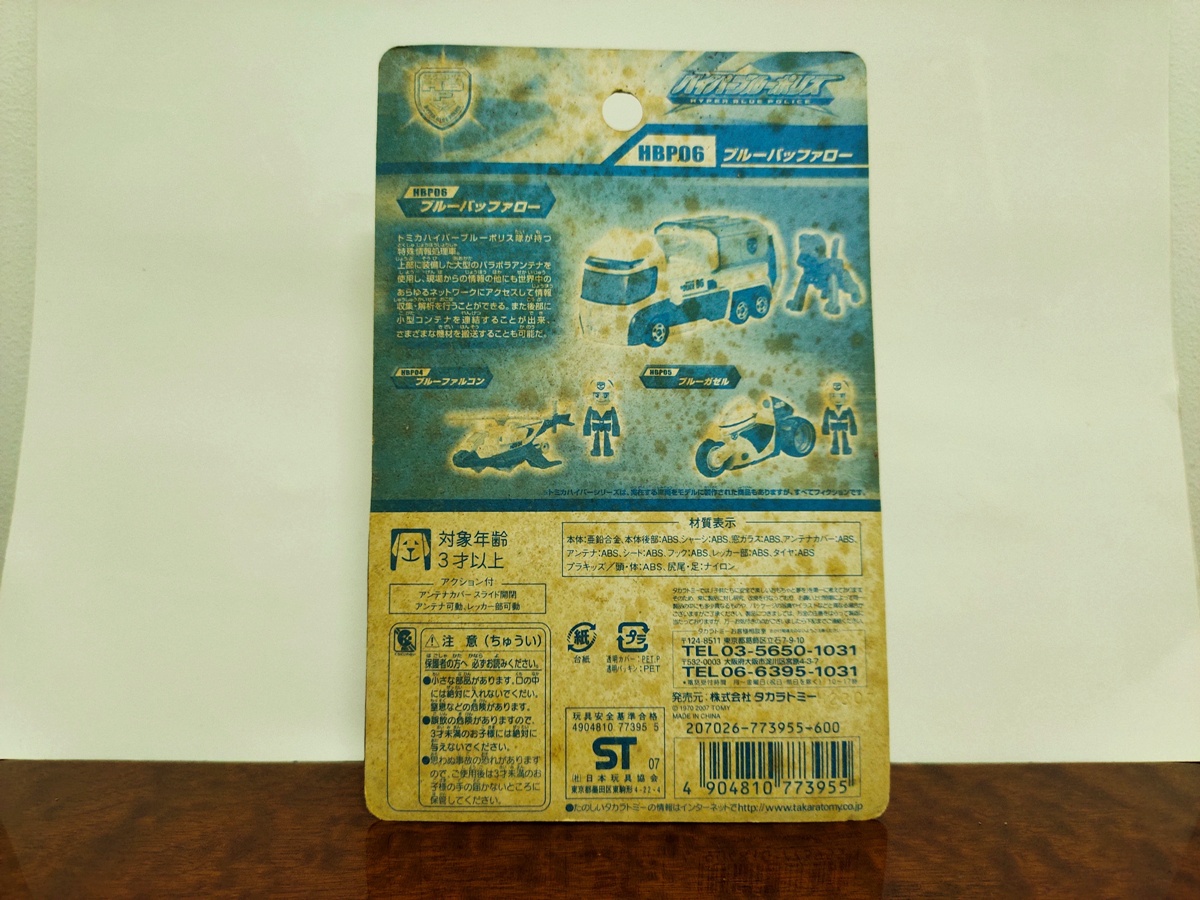 Tomica Hyper Blue Police HBP 06 รถตำรวจ; Made in China