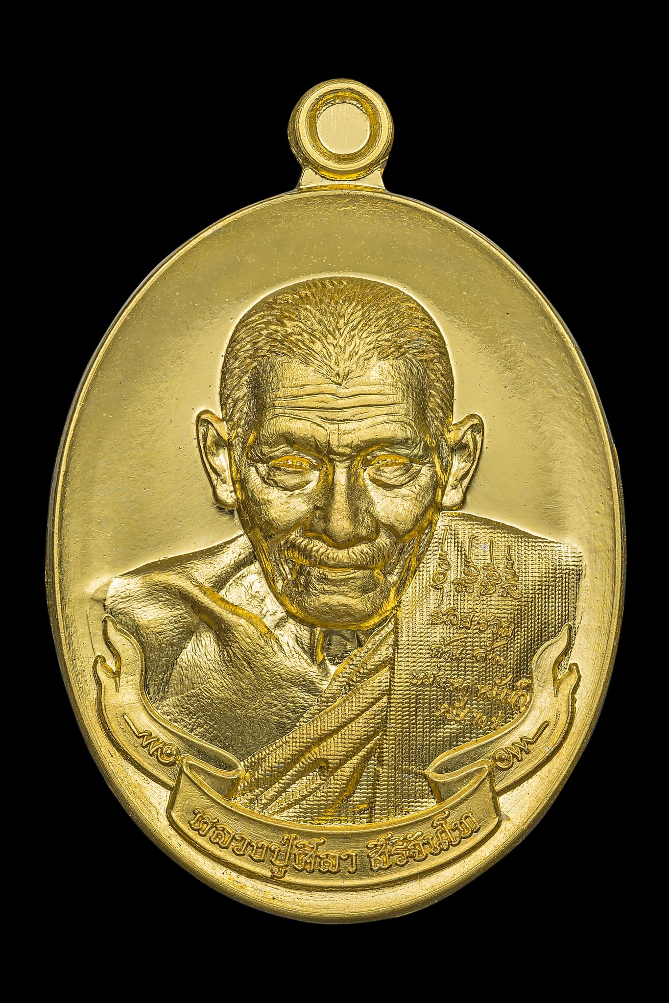 หลวงปู่มหาศิลา รุ่น แสนแก้วมณีโชติ และฉลามเรียกทรัพย์ งับเงินงับทอง(พระออกแล้ว พร้อมส่ง)