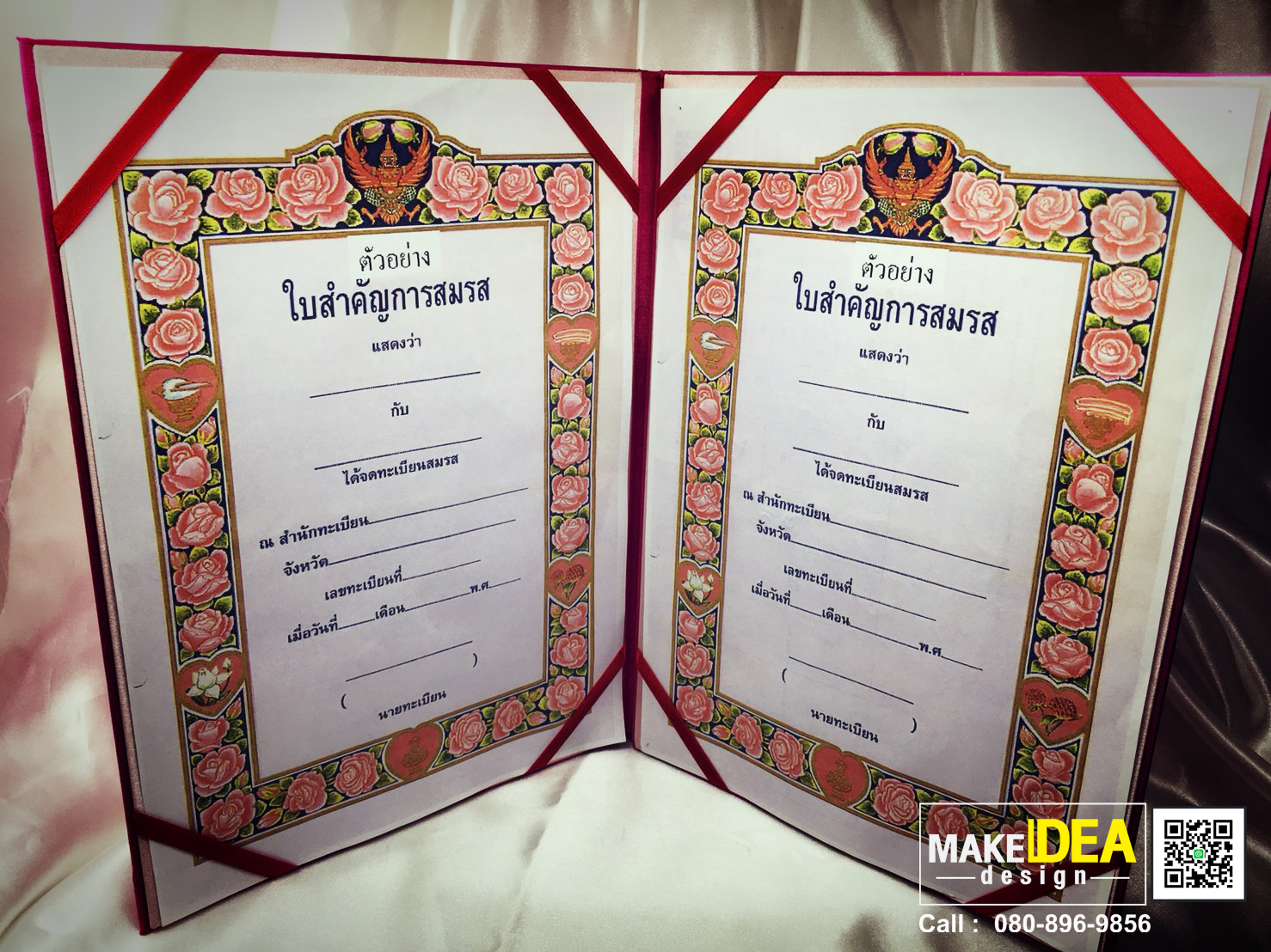 ปกทะเบียนสมรส ( ผ้าไหมเทียมสีชมพู)