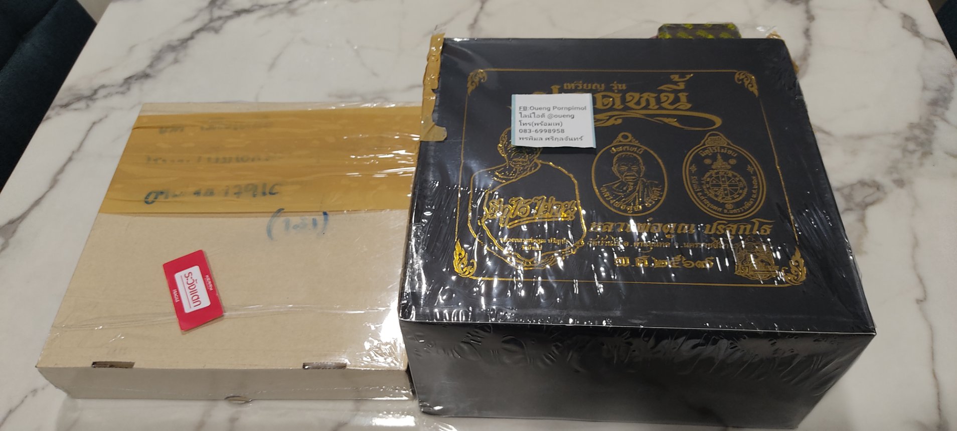 เหรียญหลวงพ่อคูณ ปริสุทโธ รุ่น “ปลดหนี้” ยกลัง ปลุกเสก 23/10/67 พร้อมส่ง