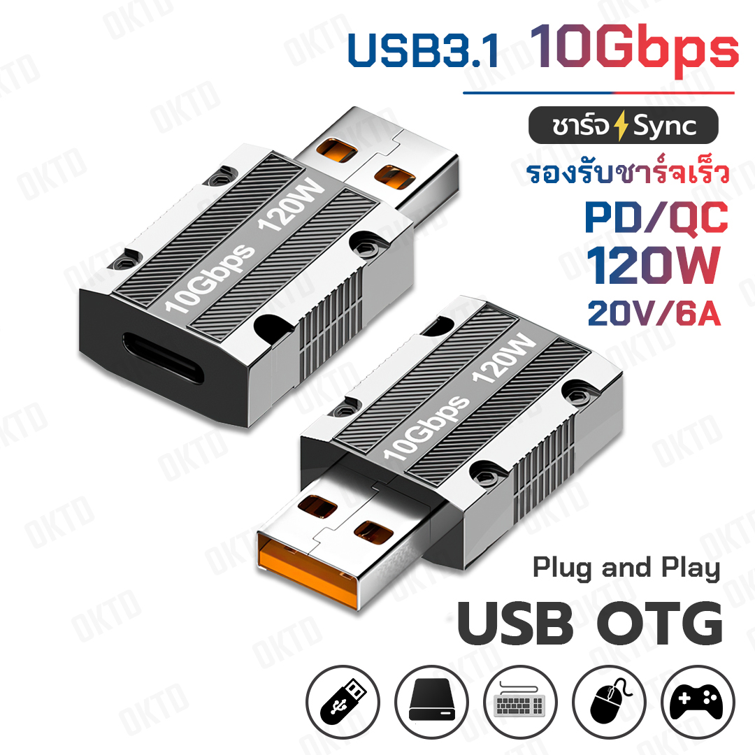 Adapter USB-A to USB-C PD/QC120W 10Gbps USB3.1