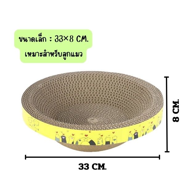 MM Cat ที่ลับเล็บ 003 แบบกลม (ขอบเหลือง) #M