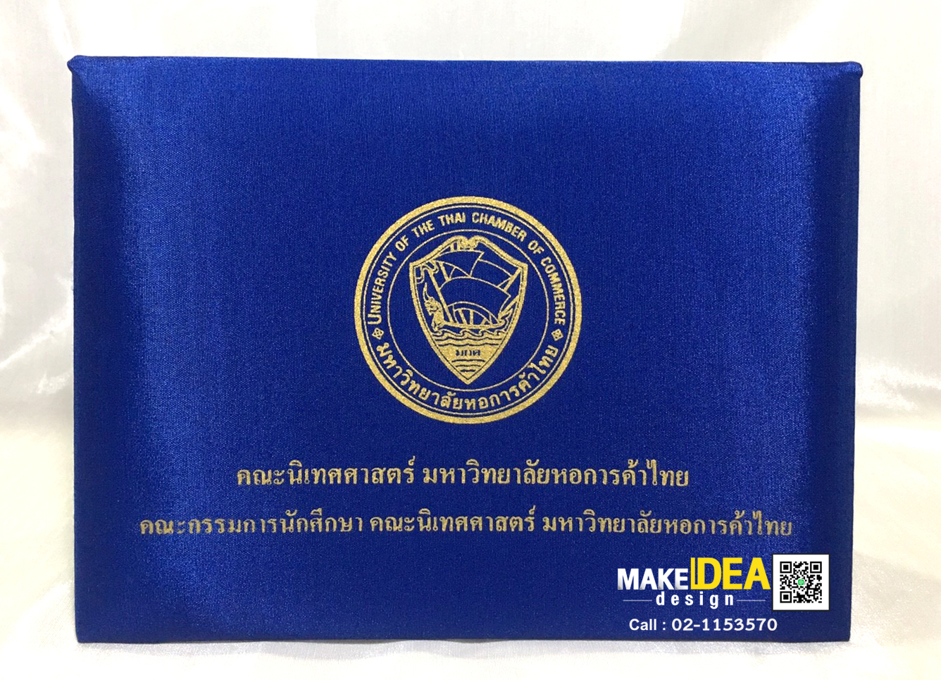 ปกผ้าไหมใส่ใบประกาศ ขนาด A 5