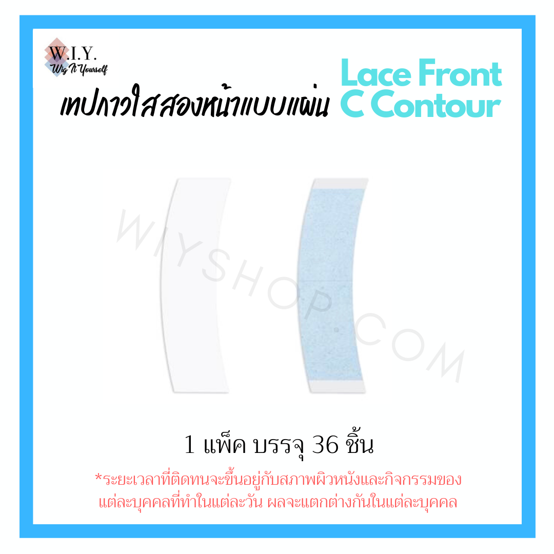 เทปโค้งฟ้าติดวิกผม Lace Front Support