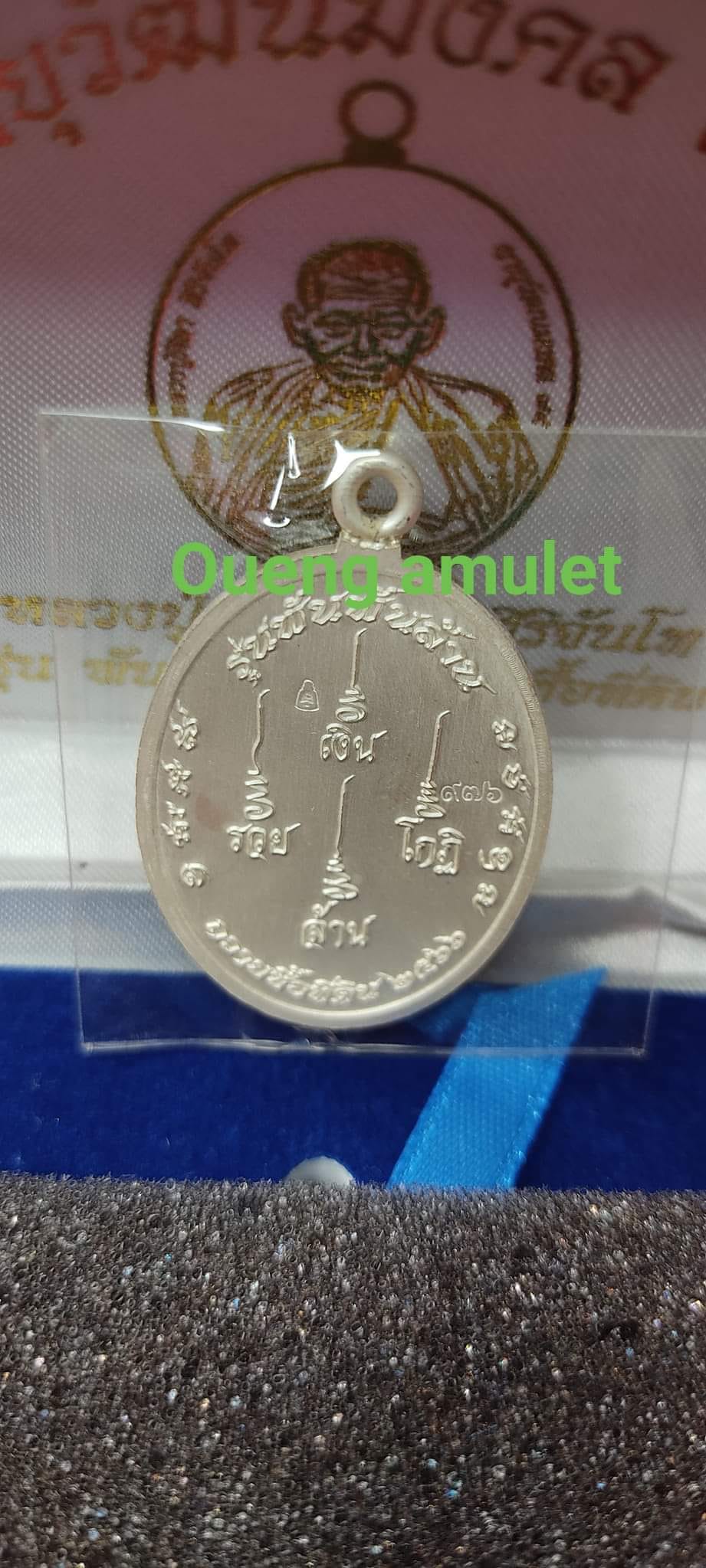 หลวงปู่มหาศิลา อายุวัฒนมงคล79