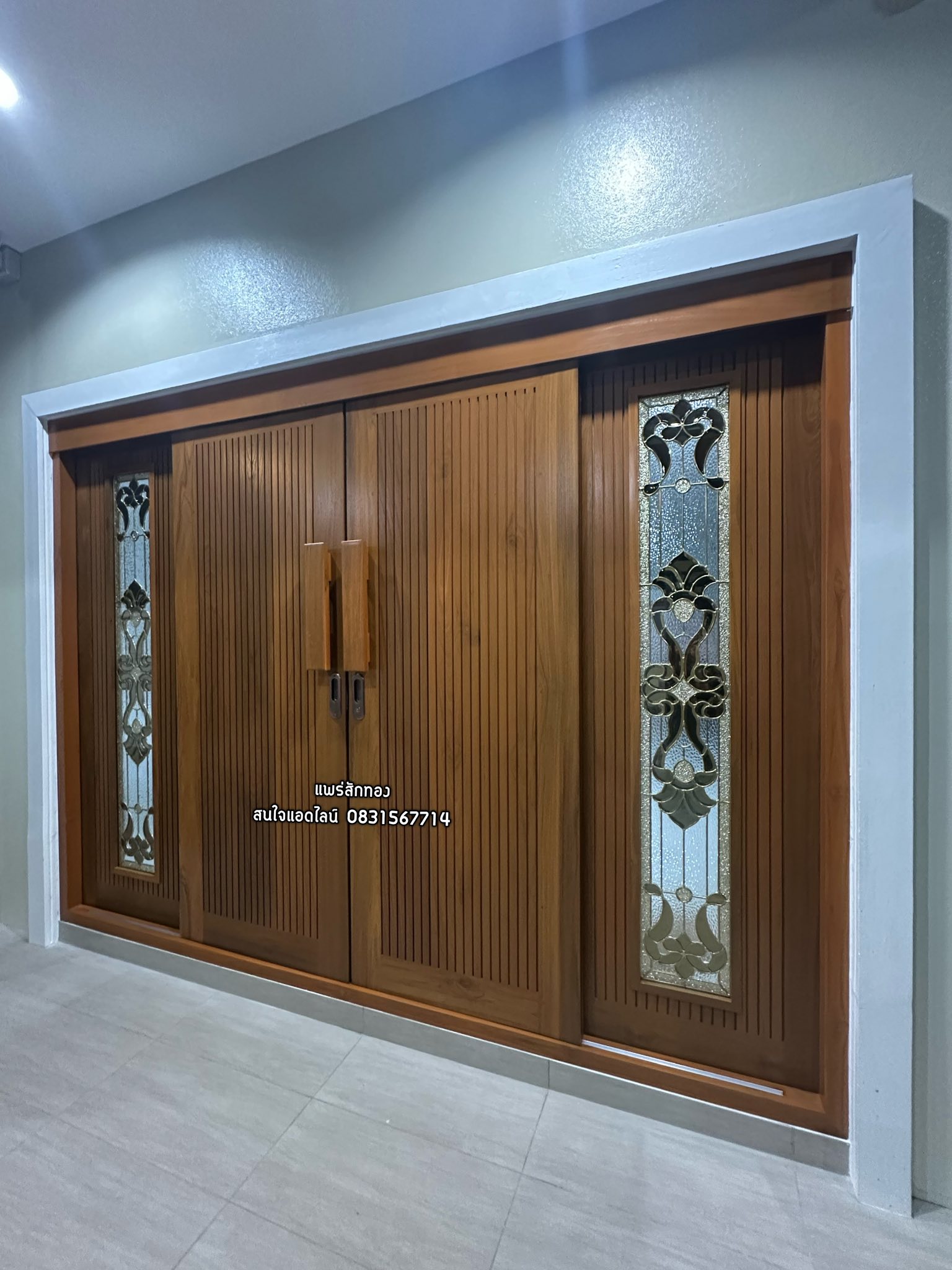 ประตูโมเดิร์น