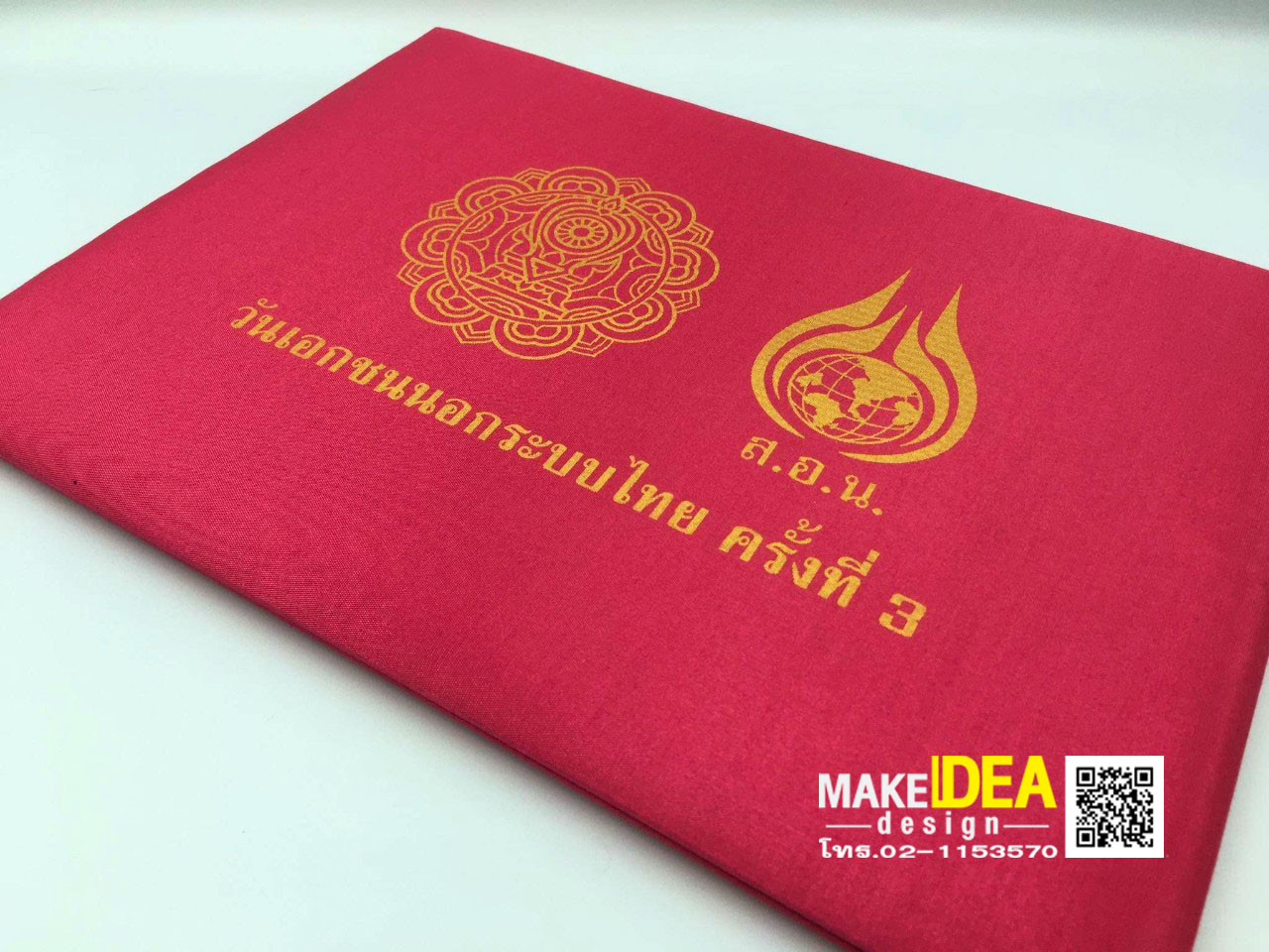 ปกผ้าไหมใส่ใบประกาศ ขนาด A4