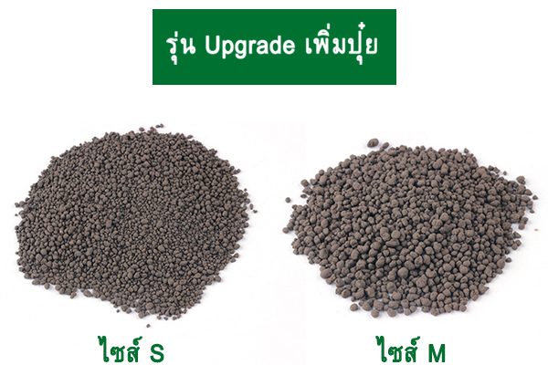 ดินปลูกไม้น้ำยี่ห้อ Crazy Stone เม็ดขนาด S รุ่น Upgrade มีปุ๋ยในดินมากกว่า ขนาด 3L