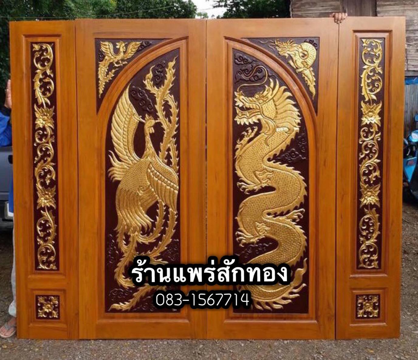 ประตูไม้สักบานคู่