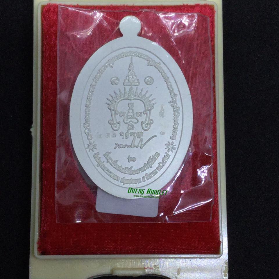 เหรียญพรหมประสิทธิ์ รุ่น ๑ พระมหาสุรศักดิ์ วัดประดู่พระอารามหลวง ปี 2559 เนื้อเงินลงยาสีแดง