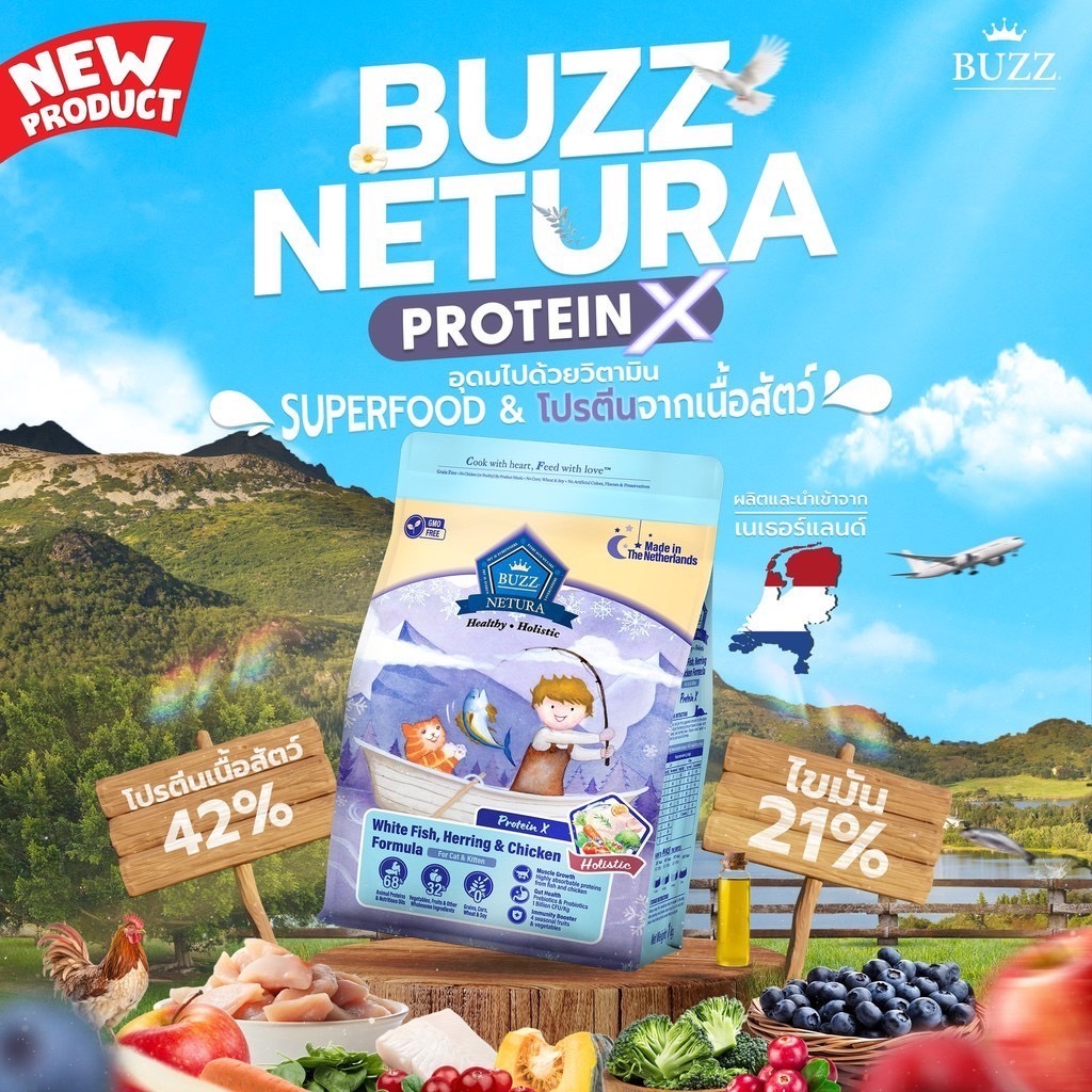 Buzz Holistic แม่และลูกแมว ปลาเนื้อขาว ปลาแฮริ่งและเนื้อไก่ 1 Kg