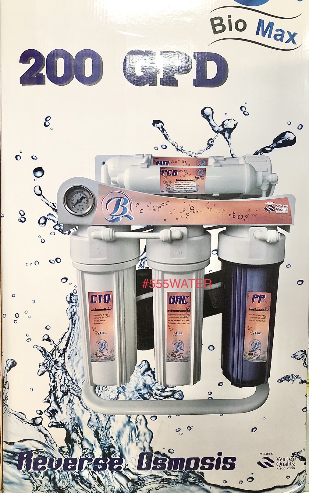 Biomax RO 200 gpd เครื่องกรองน้ำ 5 ขั้นตอน เหมาะสำหรับบ้านเรือนที่พักอาศัย ประกอบด้วย 5 ขั้นตอน