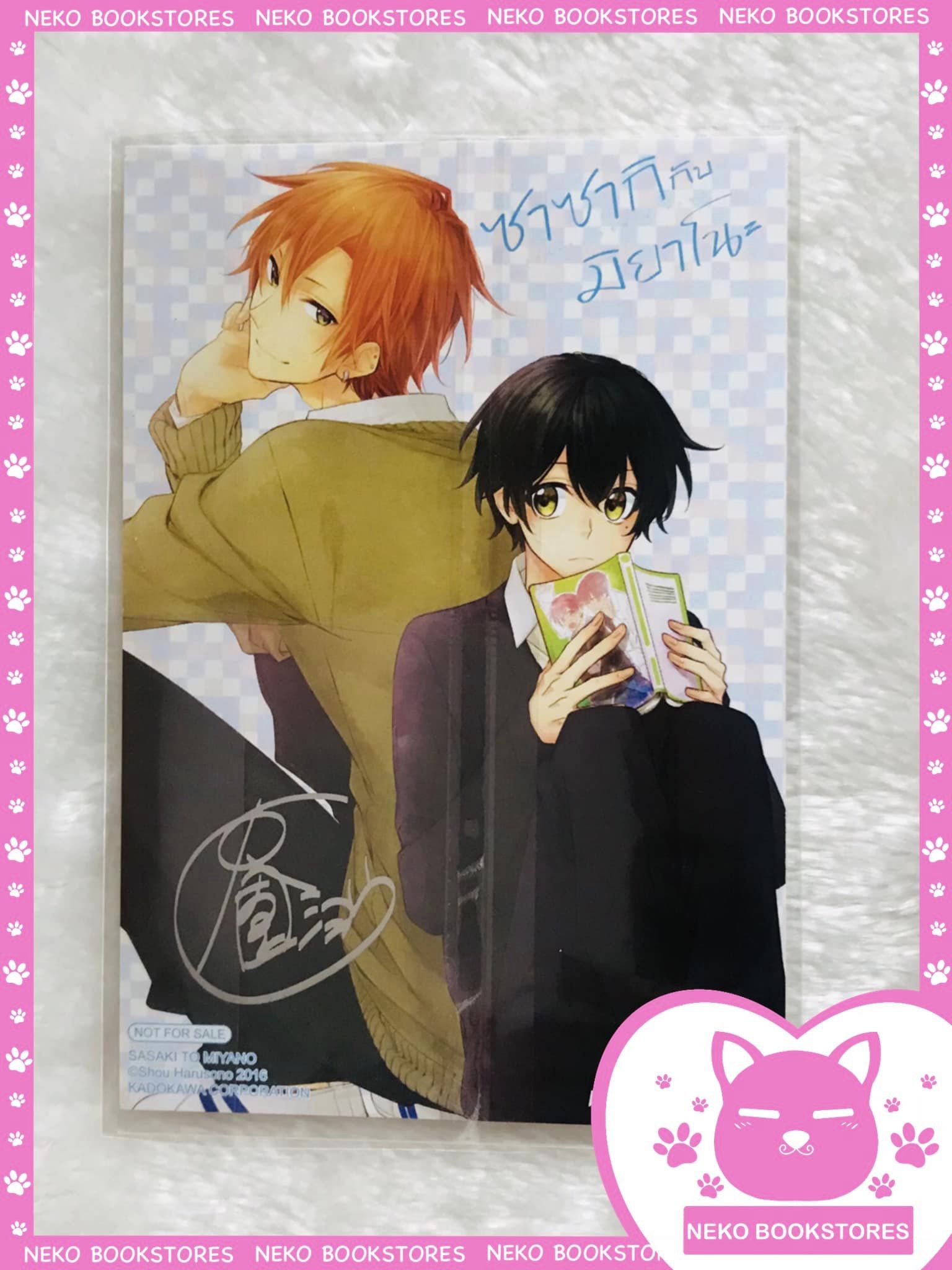 โปสการ์ด Animate ซาซากิกับมิยาโนะ