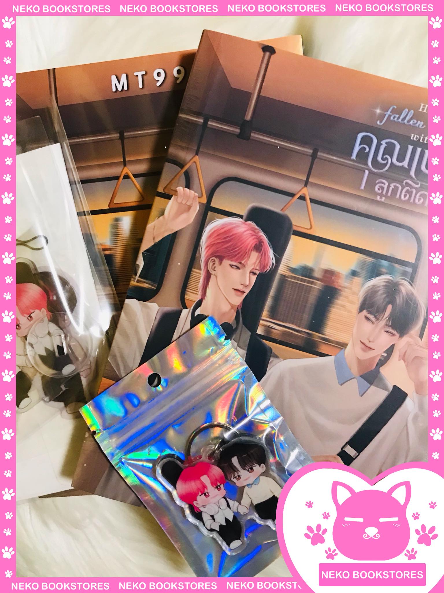 Set B คุณเบต้าลูกติด (รอบ 15 วัน)