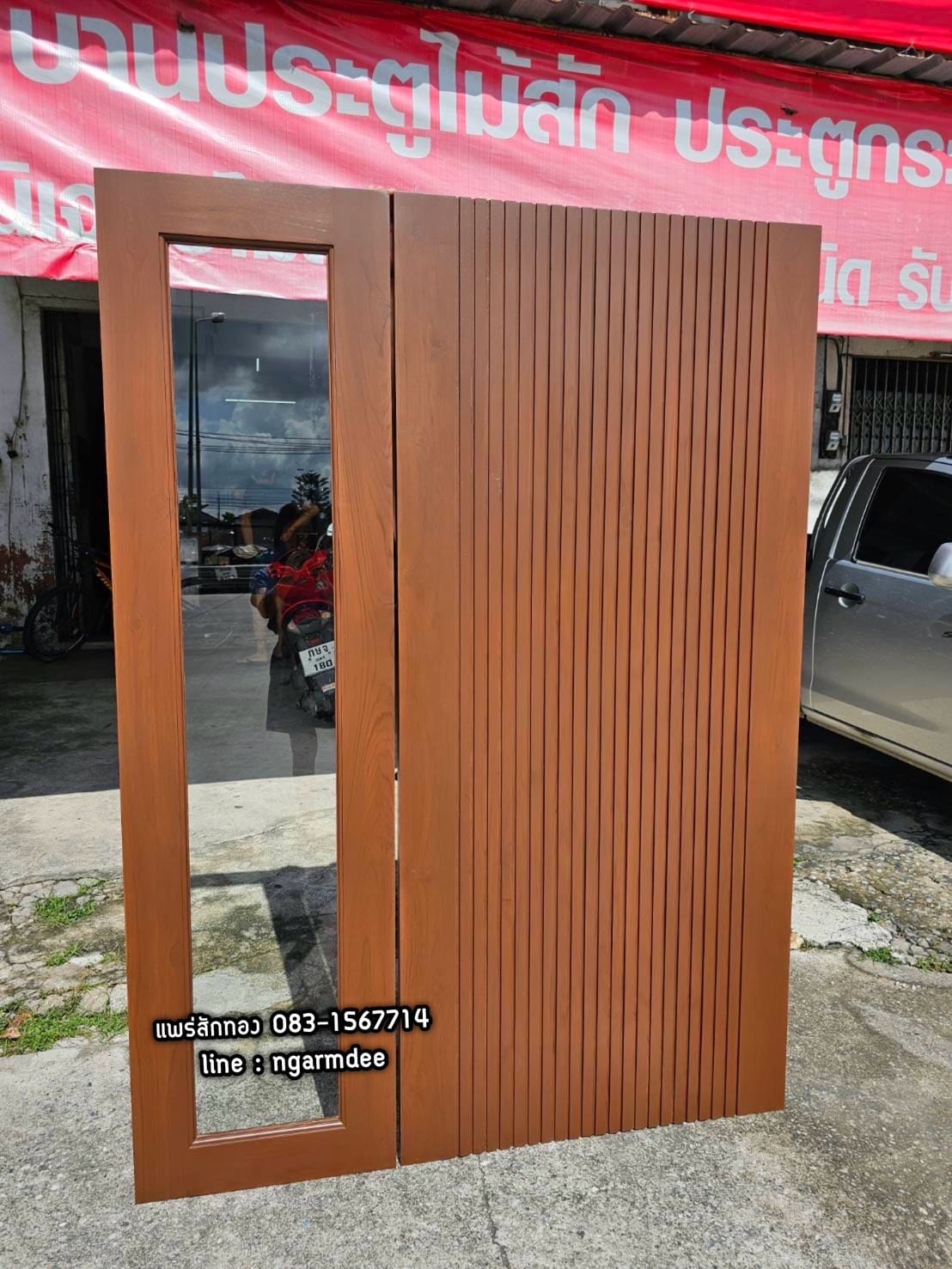 ประตูโมเดิร์น